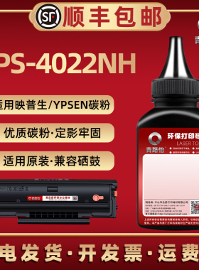 YPS-4022NH硒鼓TD1622A补充碳粉通用ICSP爱胜品4022nh映普生打印机加粉专用墨TD0022粉盒磨粉GD1622A粉磨炭末