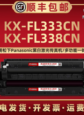 KX-FL333CN可循环加粉息股96E通用松下打印机KX-FL388CN碳粉匣磨合FAC296CN墨粉盒炭粉仓FAD297CN成像硒鼓97E