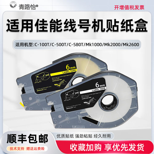 佳能碳带/贴纸