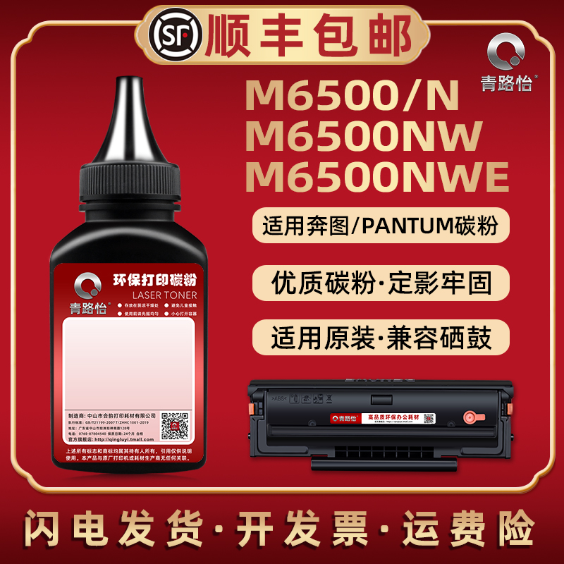 顺丰包邮 特制加黑 技术支持 多支装更优惠