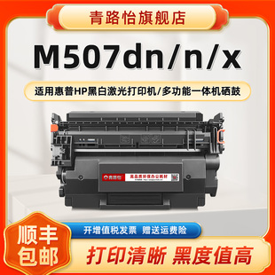 M507dn大容量dng晒鼓CF289A适用HP惠普激光打印机M507n x碳粉匣1PV86A墨粉盒1PV87A磨合硒鼓89A息股89x成像鼓