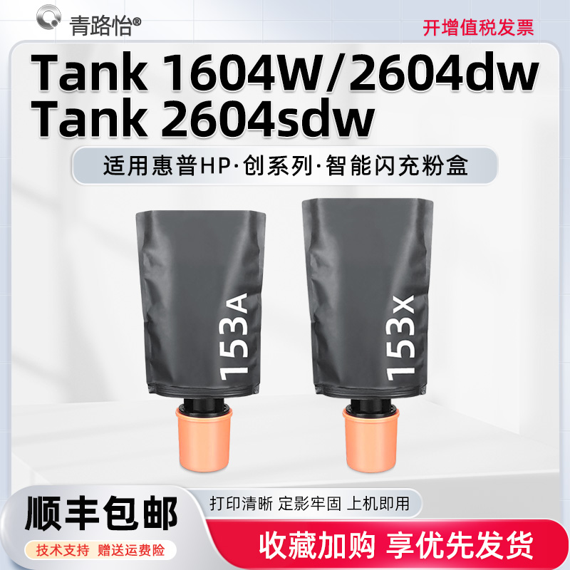 顺丰包邮 智能闪充 打印清晰 多支装更优惠