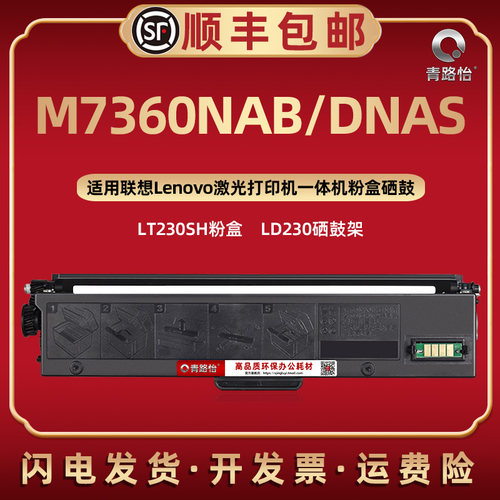 易加粉型  打印清晰 加粉教程