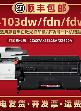W1510A墨粉盒通用HP151A惠普打印机4103dw 4103fdn 4103fdw专用硒鼓2Z627A晒鼓2Z628A默2Z629A黑白碳粉匣151X