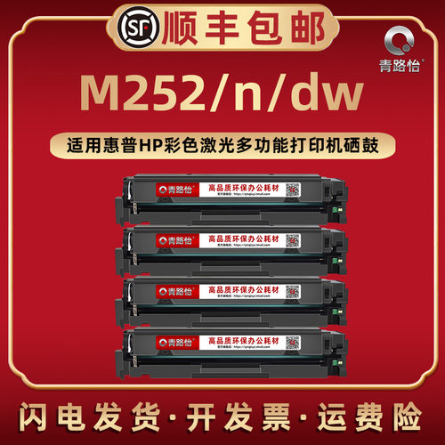 m252支持循环加粉晒鼓201A