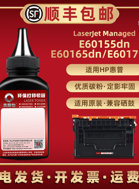 E60155dn碳粉W9004MC适用HP惠普打印机E60165dn E60175dn硒鼓专用墨E62555 E62555dn E62565更换炭粉E62565hs