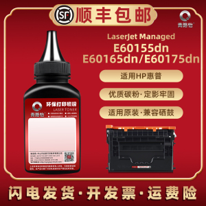 E60155dn碳粉W9004MC适用HP惠普打印机E60165dn E60175dn硒鼓专用墨E62555 E62555dn E62565更换炭粉E62565hs