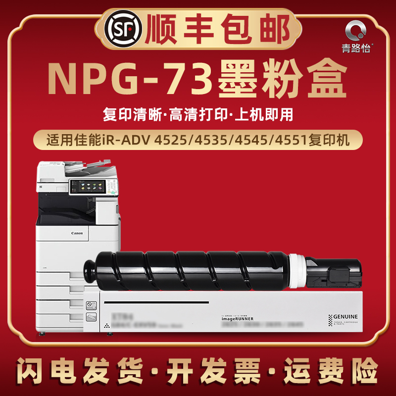 顺丰包邮 复印清晰 高清打印