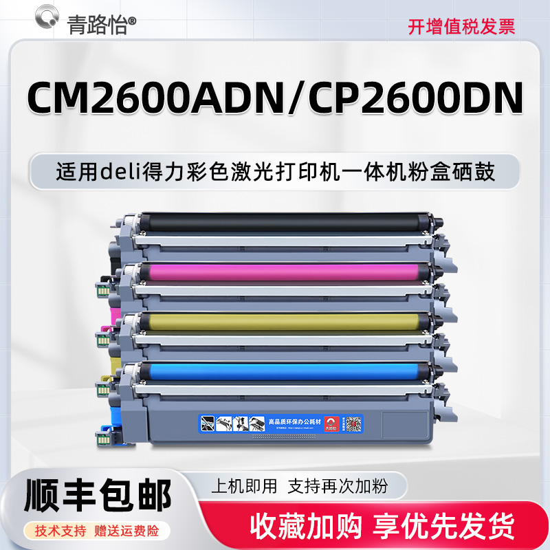 优质粉盒 易加粉型 色彩逼真 经济实惠