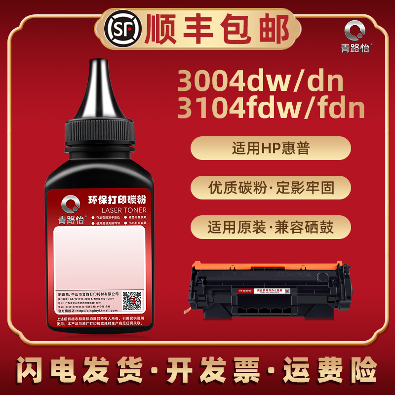 3104fdn碳粉W1460A适用hp146A惠普打印机3104fdw 3004dw/dn硒鼓添加墨3G658A 3G657A 3G636A补充3G635A炭磨粉-封面