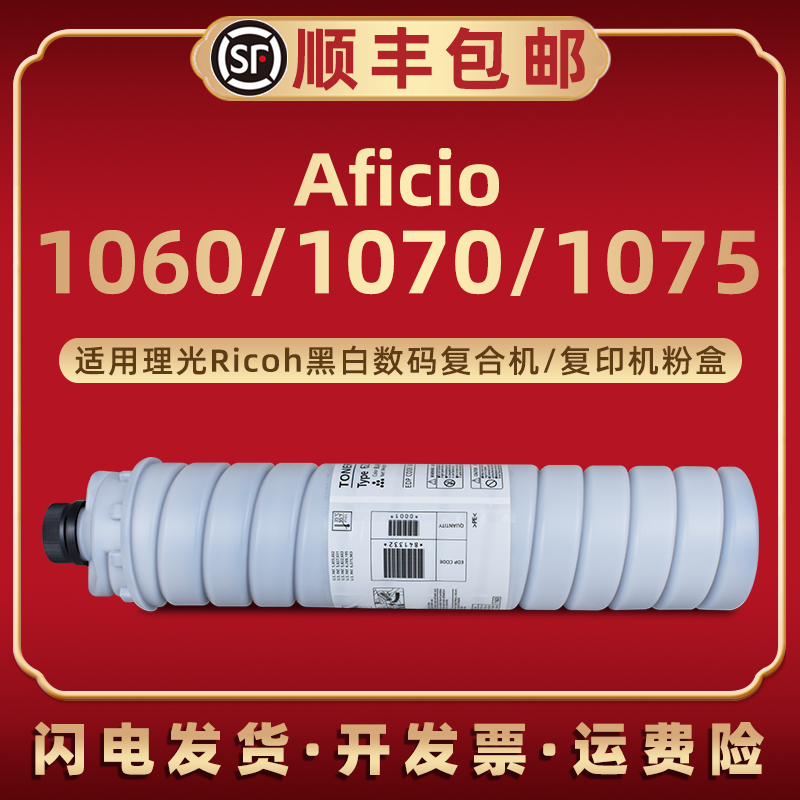 顺丰包邮 上机即用 打印清晰 高清复印