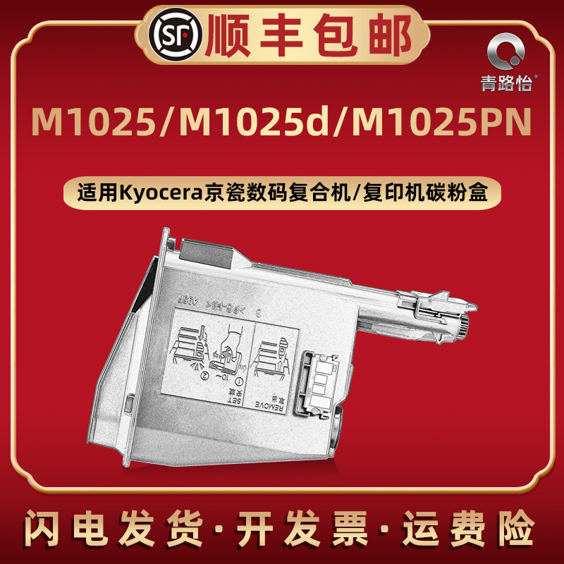 m1025墨粉盒硒鼓适用京瓷