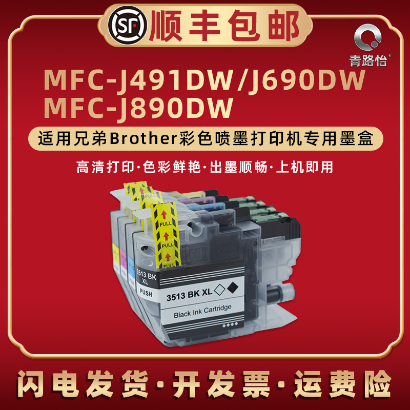 色彩鲜艳 出墨顺畅 上机即用