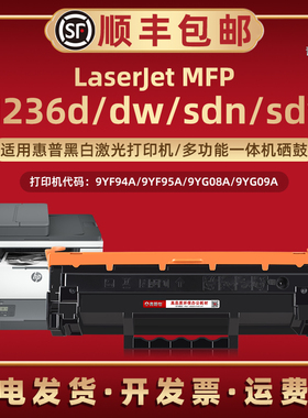 M236d碳粉136A匣W1360A通用惠普激光打印机/M236dw M236sdn M236sdw墨粉盒9YF94A 9YF95A 9YG08A 9YG09A硒鼓