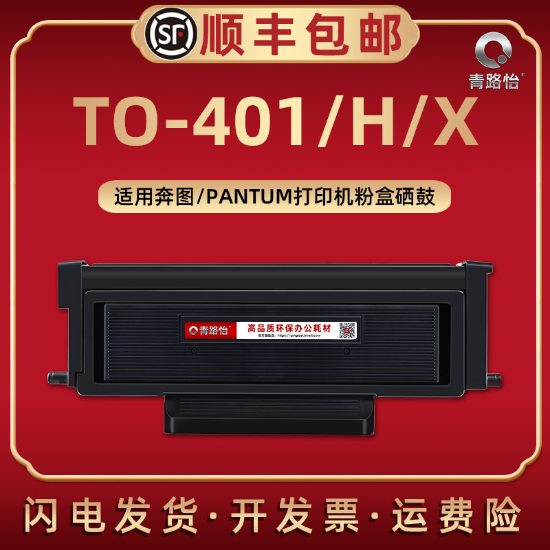 顺丰包邮 带芯片上机即用 售后无忧