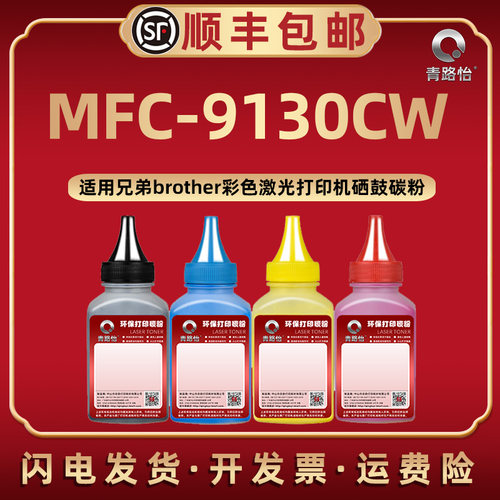 色彩靓丽 广泛通用 套装优惠 加粉技术指导