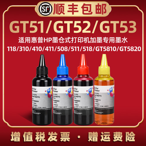 色彩鲜艳 打印清晰 不堵头 赠送加墨工具