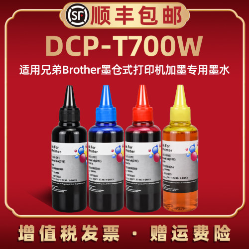色彩鲜艳 打印清晰 不堵头 赠送加墨工具