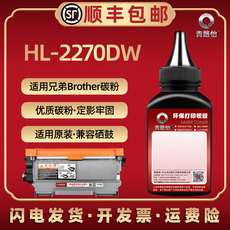 2270dw打印机炭合替换粉适用Brother兄弟牌HL-2270dw硒鼓墨粉盒补充粉TN2215粉仓添加磨2225专用碳粉末DR2250 办公设备/耗材/相关服务 墨粉/碳粉 原图主图