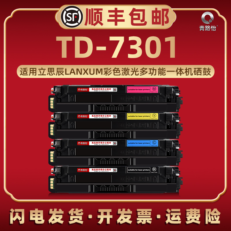 顺丰包邮 打印清晰 色彩艳丽