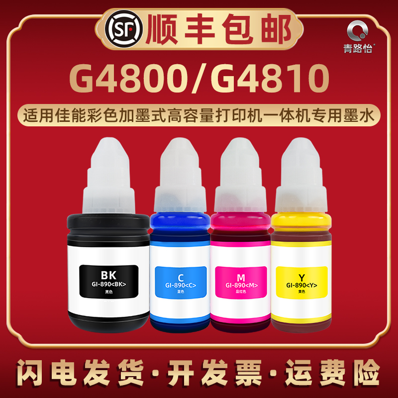 顺丰包邮 打印清晰 色彩鲜艳 不堵头
