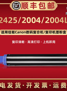 2004复印机更换NPG-59墨粉盒通用canon佳能imagerunner 2004L息股碳粉筒2425硒鼓炭粉筒磨粉墨筒套鼓替换耗材