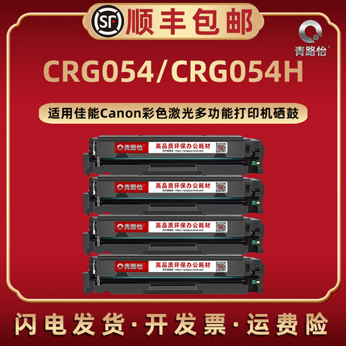 顺丰包邮 彩色鲜艳 打印清晰 可再次加粉