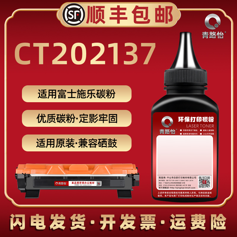 适用富士施乐打印机硒鼓可加粉