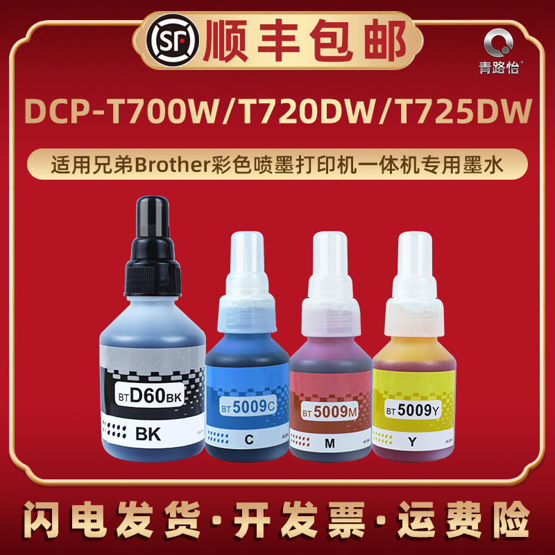 顺丰包邮 打印清晰 色彩鲜艳 不堵头