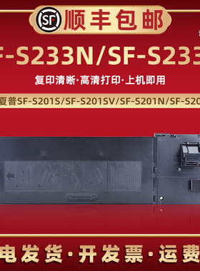 sf237ct打印墨盒适用SHARP夏普SF-S233N黑白复印机碳粉硒鼓粉盒SF-S233R数码复合机粉筒磨盒sf238ct墨鼓粉合