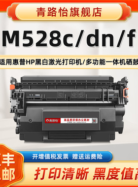 M528dn/Z晒鼓西固CF289A适用HP惠普激光打印机M528c成像鼓M528f碳粉匣1PV64A墨粉盒1PV65A磨合硒鼓89Y息股89x