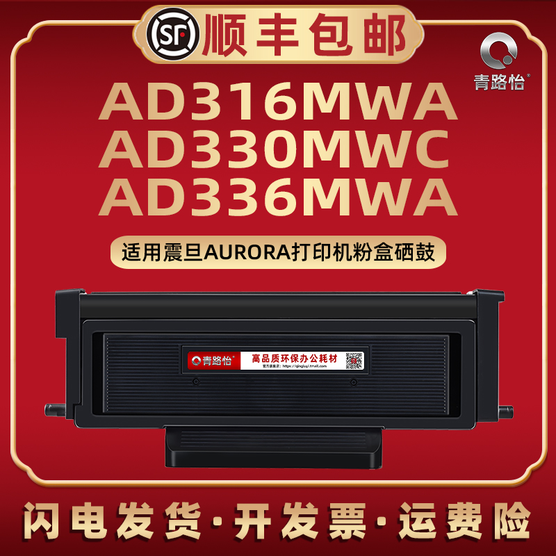 顺丰包邮 带芯片上机即用 售后无忧