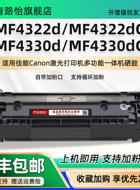 MF4330dG可加粉墨鼓FX-9通用CANON佳能imageCLASS激光打印机MF4322d硒鼓mf4322dG碳粉筒MF4330d炭匣墨粉盒FX9