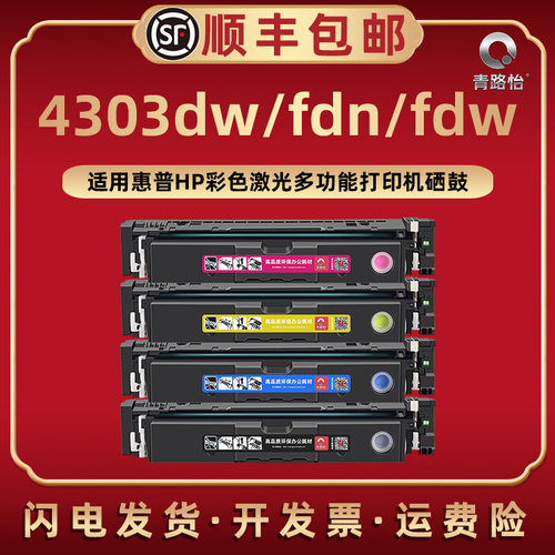 4303dw易加粉W2300A硒鼓