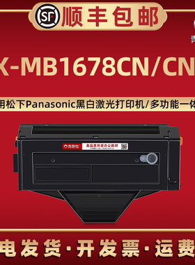 KX-MB1678CN易加粉墨粉盒FAC408CN成像鼓398CN通用Panasonic松下牌激光打印机MB1678CNW碳粉硒鼓FAD419CN磨合
