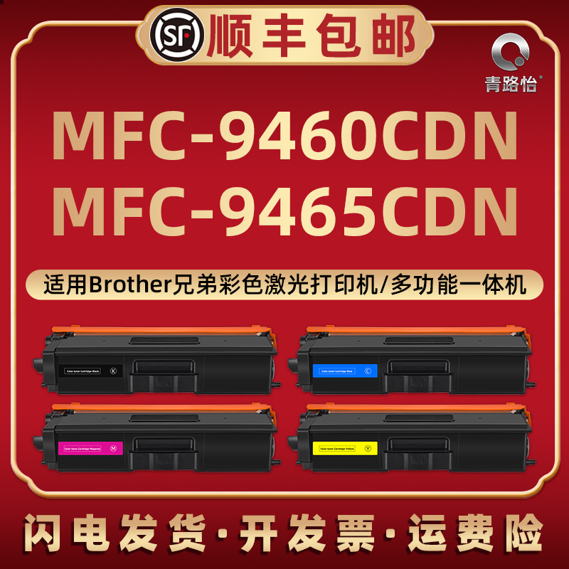 MFC-9460CDN可加墨TN370粉盒