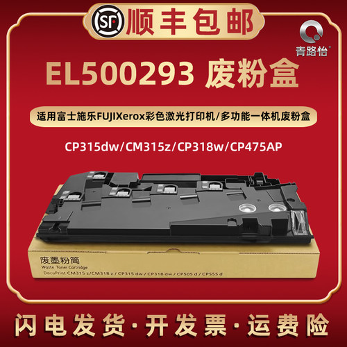 顺丰包邮  上机即用