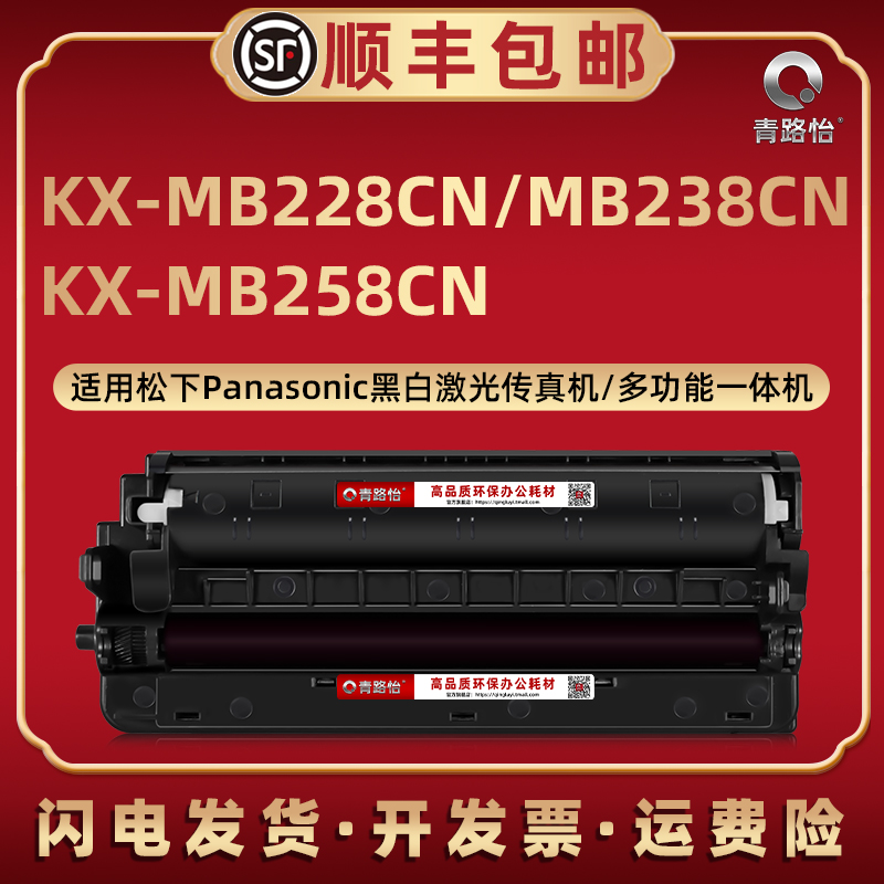 KX-MB228CN易加粉FAT94CN墨粉盒通用松下打印机MB238CN碳粉匣MB258CN磨合FAC294CN息股294CNT粉仓FAD95CN硒鼓 办公设备/耗材/相关服务 硒鼓/粉盒 原图主图