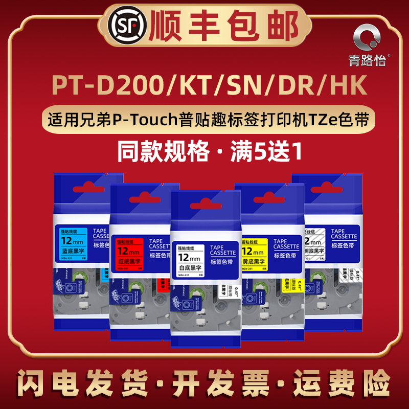 同款规格满5送1 充分兼容 防水防油耐磨