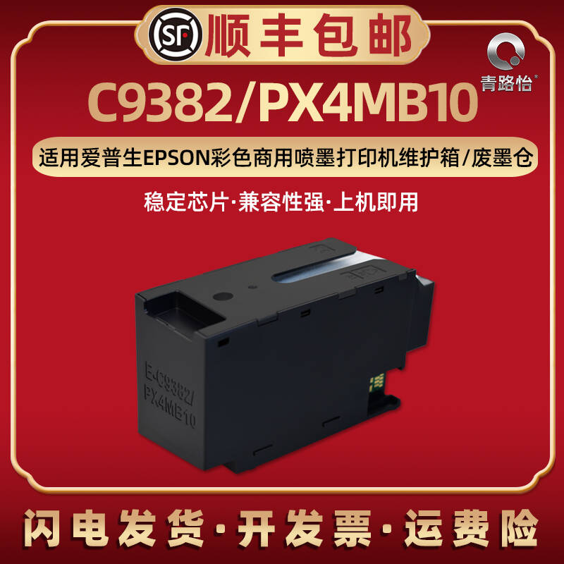 顺丰包邮 稳定芯片 兼容性强 上机即用