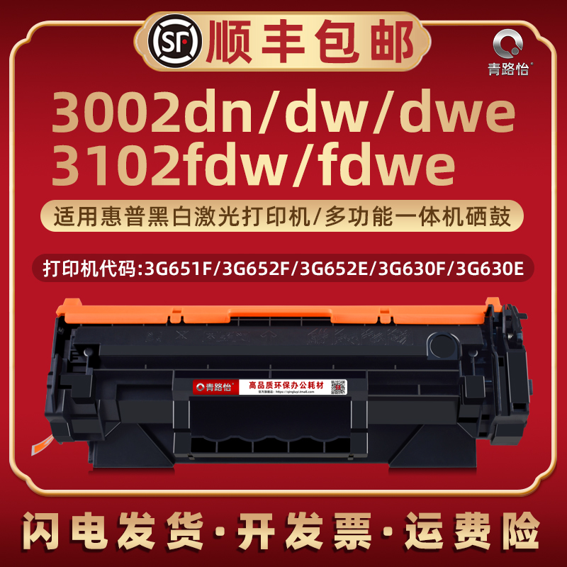 3002dn碳粉匣139A适用HPW1390A惠普打印机3002dw/dwe 3102fdw/fdwe墨盒3G651F 3G652 3G630E/F成像鼓139X硒鼓