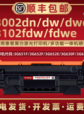 3002dn碳粉匣139A适用HPW1390A惠普打印机3002dw/dwe 3102fdw/fdwe墨盒3G651F 3G652 3G630E/F成像鼓139X硒鼓