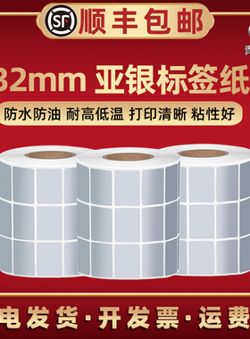 亚银标签纸3列尺寸3.2厘米x2.5cm长度银色不干胶三排32*25mm毫米条码PET胶纸哑银标贴打标机银贴纸银灰色防晒