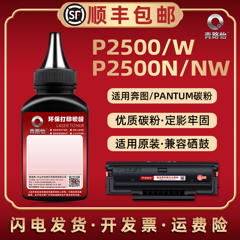 顺丰包邮 特制加黑 技术支持 多支装更优惠