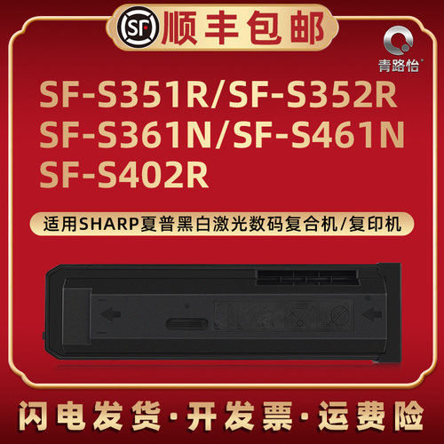 sf560ct粉仓适用夏普SF-S351R打印机S352R墨盒S361N S461N S402R