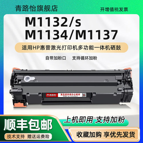 可加粉型硒鼓 支持多次加粉 高品质办公打印