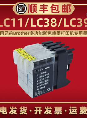 适用兄弟喷墨彩色DCP-J125打印机J140W J315W J515W J515N J715W J715N 6690CN更换6690CW墨水盒油墨碳磨默合