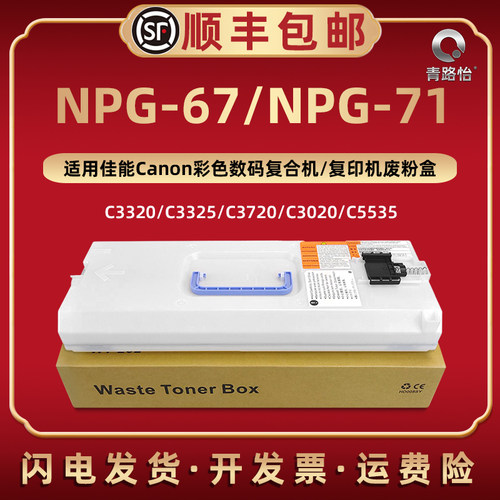 顺丰包邮  上机即用