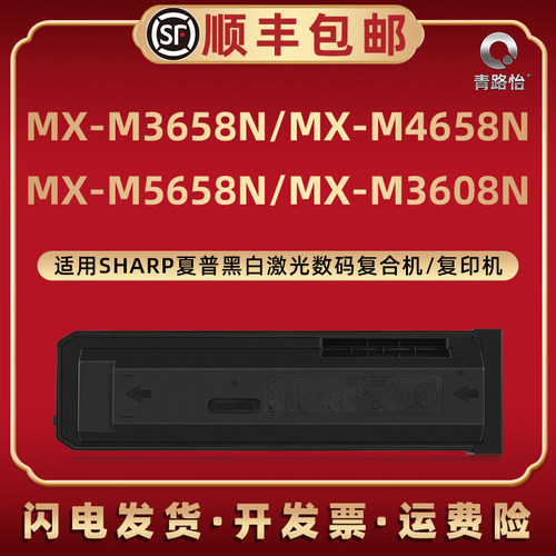 mx560ct粉盒适用夏普MX-M3658N打印机M4658N墨盒M5658N墨合M3608N