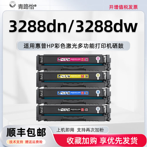 3288dw/dn息鼓适用HP222A惠普打印机74P25A硒鼓499N4A墨499M6A/8A